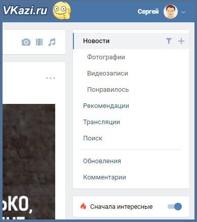 меню новостей