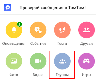 Меню ОД