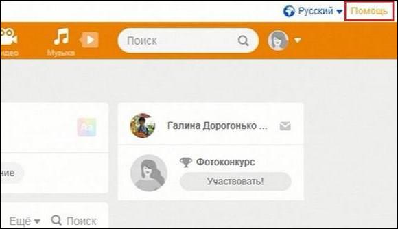 Меню помощь