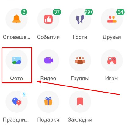 Меню приложения
