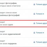'Меню "Приватность"' width="391