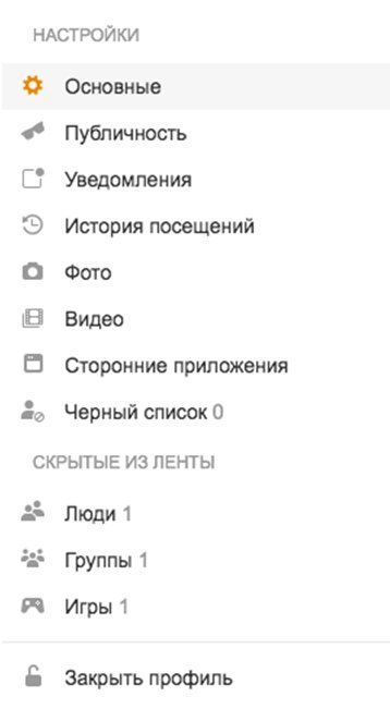 Меню Скрытые из ленты