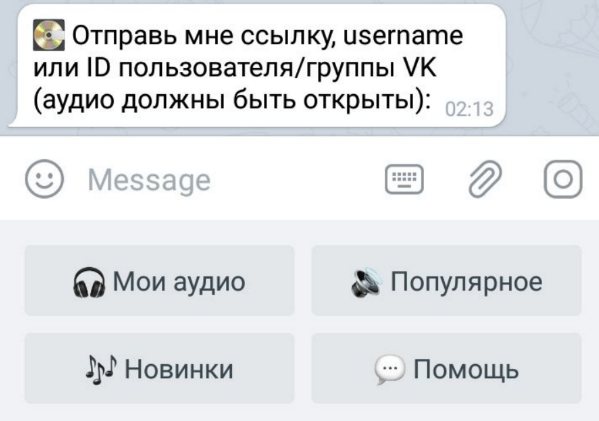 Меню управления You Audio Bot
