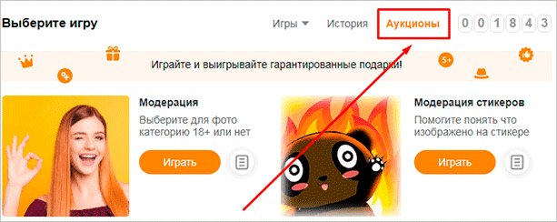 Меню в аукционе