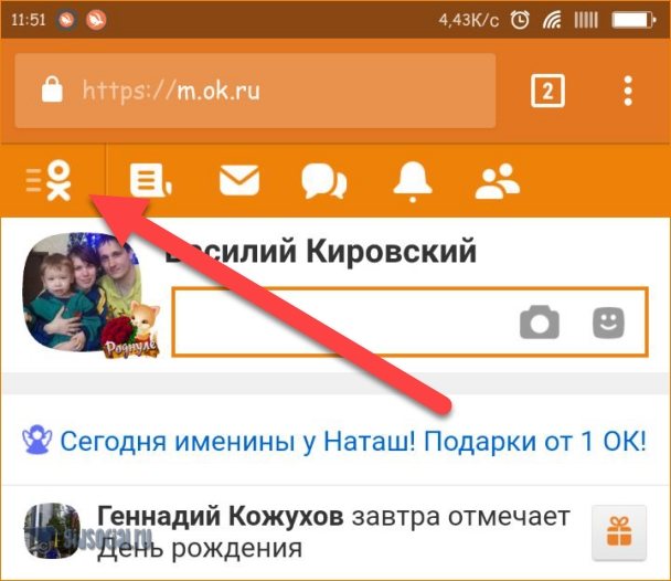 Меню в мобильной версии