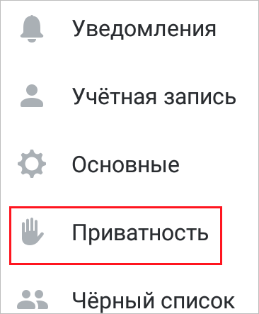 Меню ВК в мобильном телефоне