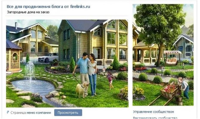 Меню ВКонтакте со смежным баннером