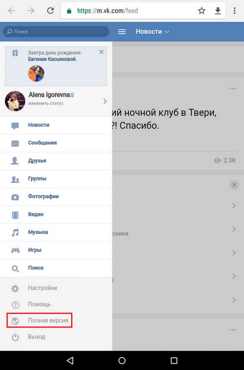 Меню