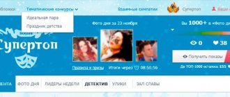 мероприятия Фотострана