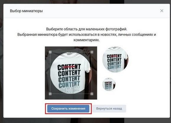 Миниатюра для профиля