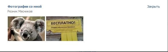 Миниатюры отмеченных фото