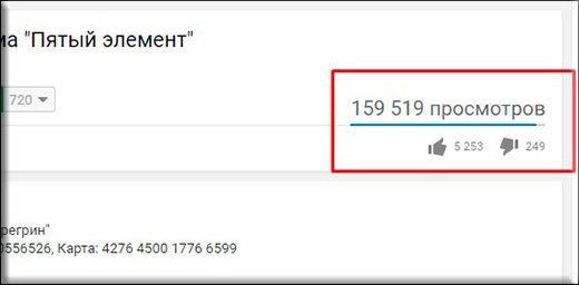 Много лайков на ютубе