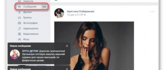 Много сообщений ВКонтакте