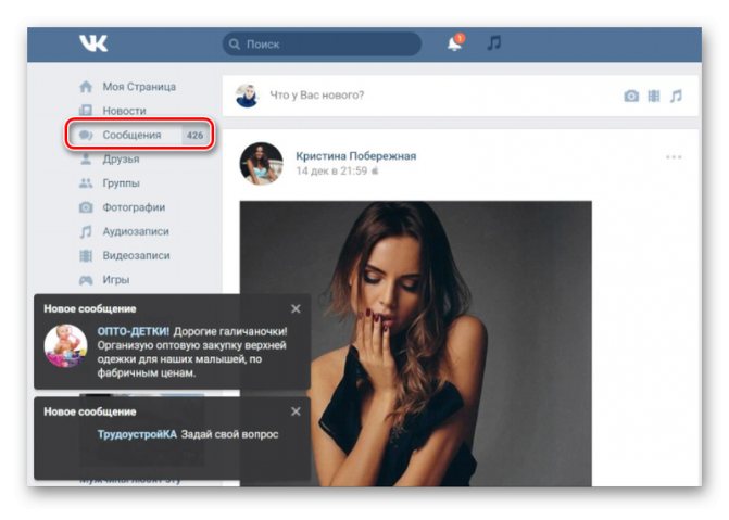 Много сообщений ВКонтакте