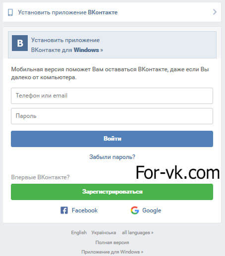 мобильная версия вк - изображение