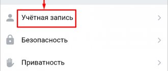 Мобильная версия ВК