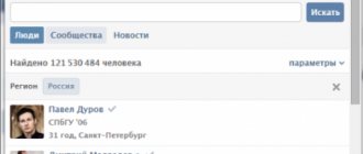 Мобильная версия ВК