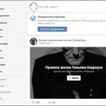 Мобильная версия Вконтакте