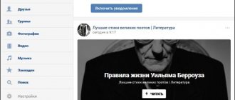 Мобильная версия Вконтакте