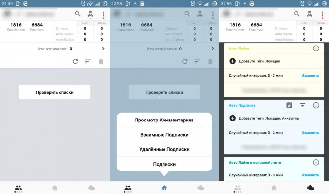 Мобильное приложение «Followers Assistant»