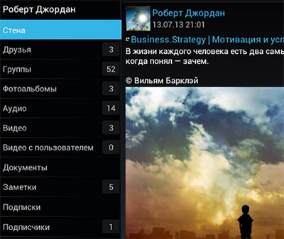 Мобильное приложение Kate Mobile