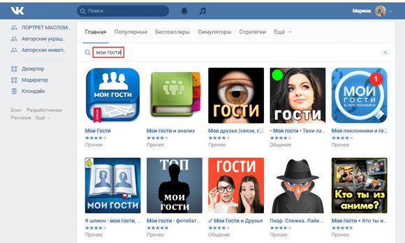 Мои гости