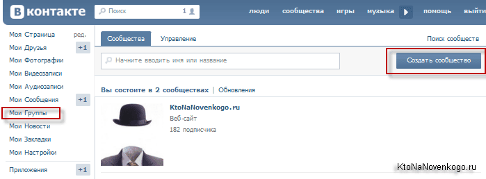 Мои группы во Вконктакте