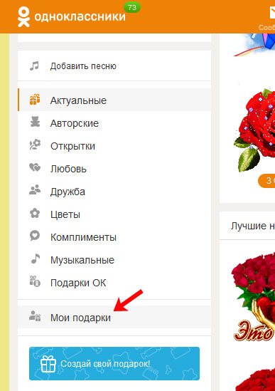 Мои подарки