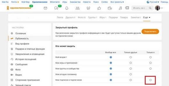 Мои подписки и подписчики