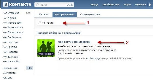 Мои поклонники и гости