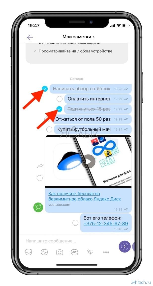 Мои заметки Viber: как хранить важную информацию и быстро находить ее прямо в мессенджере