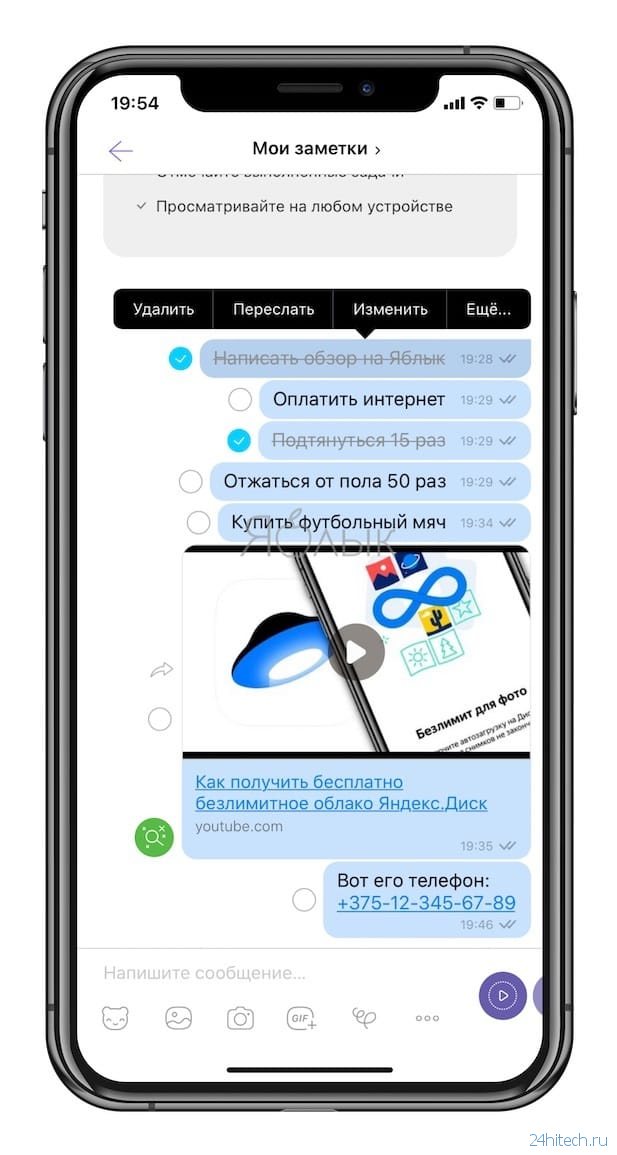 Мои заметки Viber: как хранить важную информацию и быстро находить ее прямо в мессенджере
