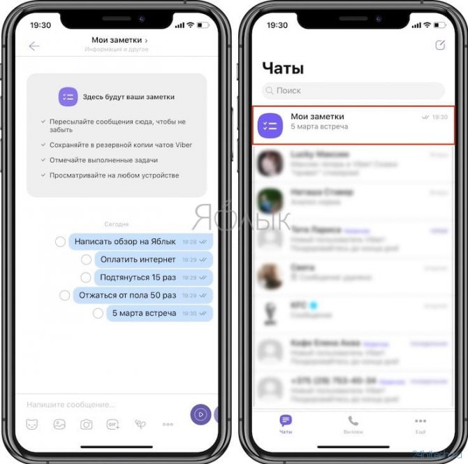 Мои заметки Viber: как хранить важную информацию и быстро находить ее прямо в мессенджере