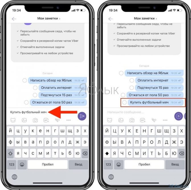 Мои заметки Viber: как хранить важную информацию и быстро находить ее прямо в мессенджере