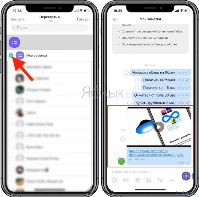 Мои заметки Viber: как хранить важную информацию и быстро находить ее прямо в мессенджере