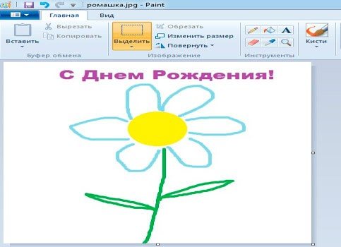 Мой рисунок с ромашкой