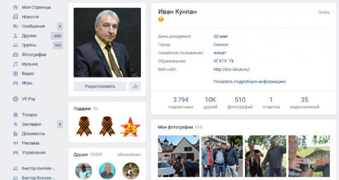 мошенничество вконтакте
