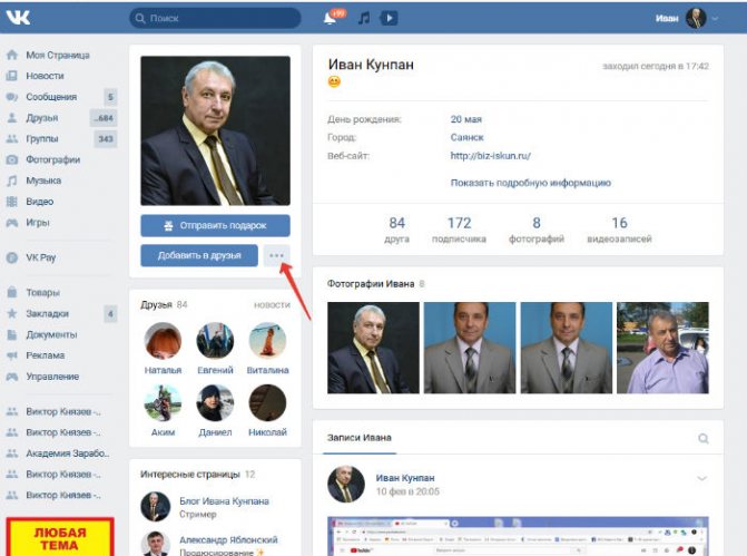 мошенничество вконтакте