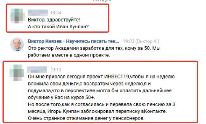 мошенники вконтакте просят перевести деньги на карту