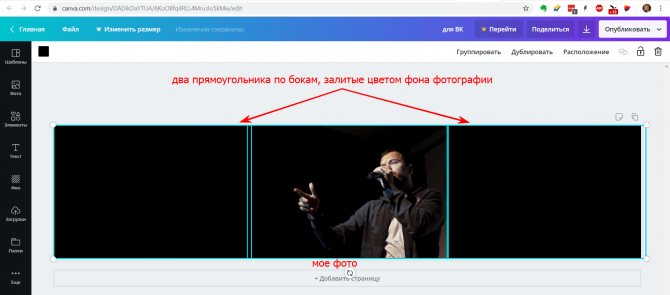Моя обложка для карточки музыканта ВК, сделанная в сервисе Canva