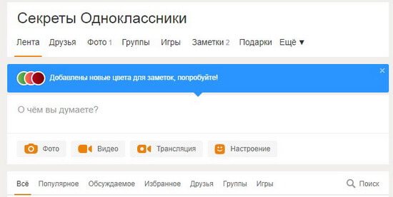 Моя страница центральный блок - изображение