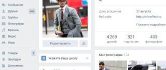 моя страница вк
