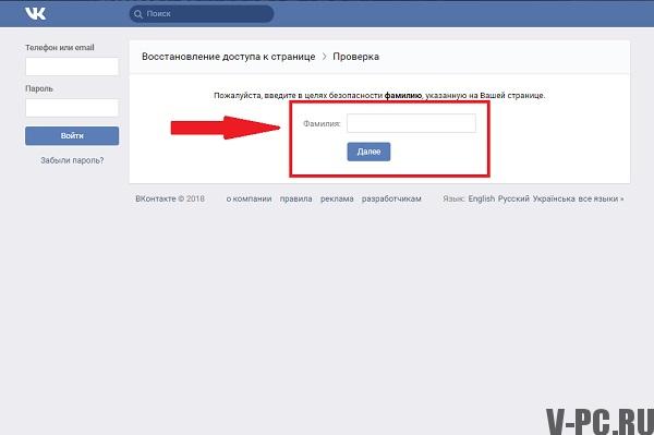 моя страница вк поиск по фамилии