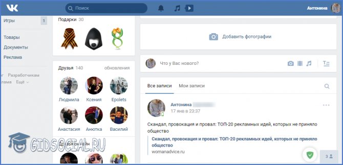 Моя страница