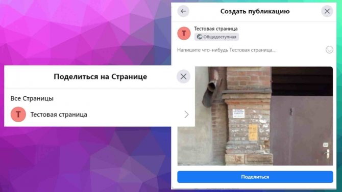 Можно добавить комментарий или вообще ничего не писать, только кликнуть на «Поделиться»