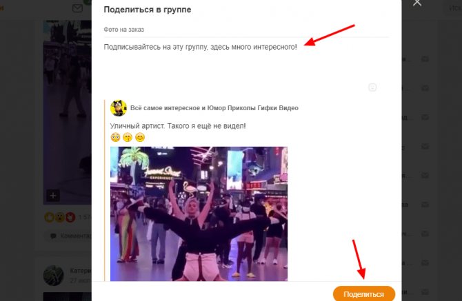 Можно добавлять как текст, так и смайлики в репосте