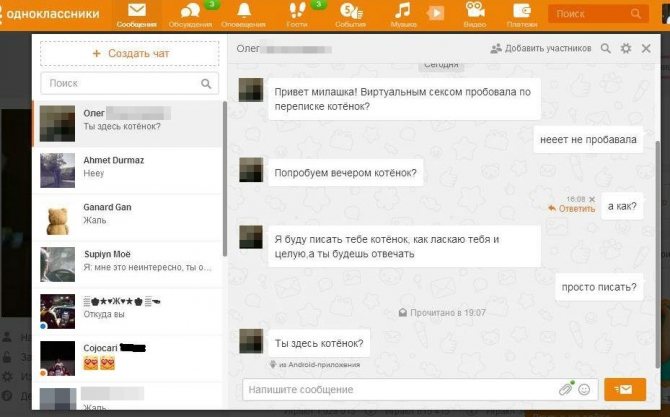 Можно ли удалить посланное вами сообщение, если его еще не прочел собеседник