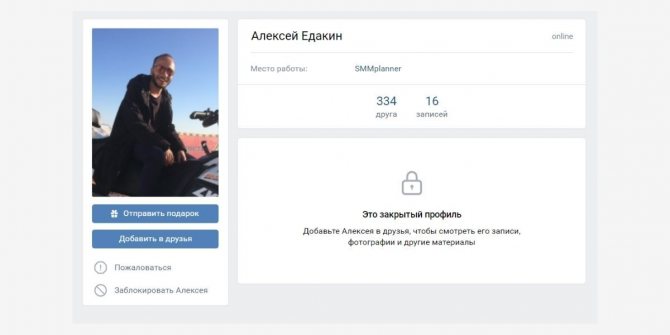 Можно настроить, чтобы сообщения могли писать только друзья
