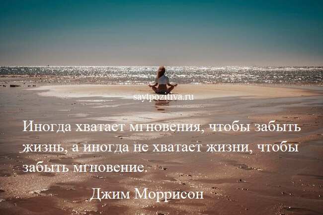 мудрая цитата о жизни