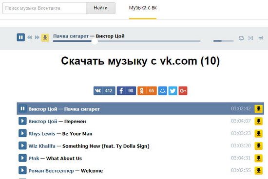 music-vkdownload фото 2
